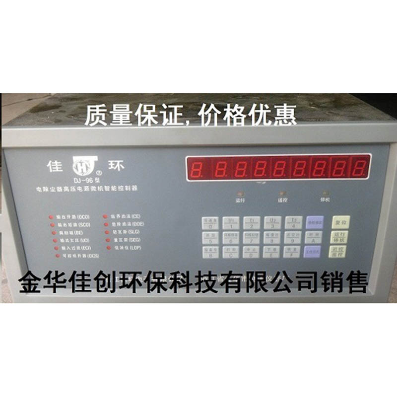 晋源DJ-96型电除尘高压控制器
